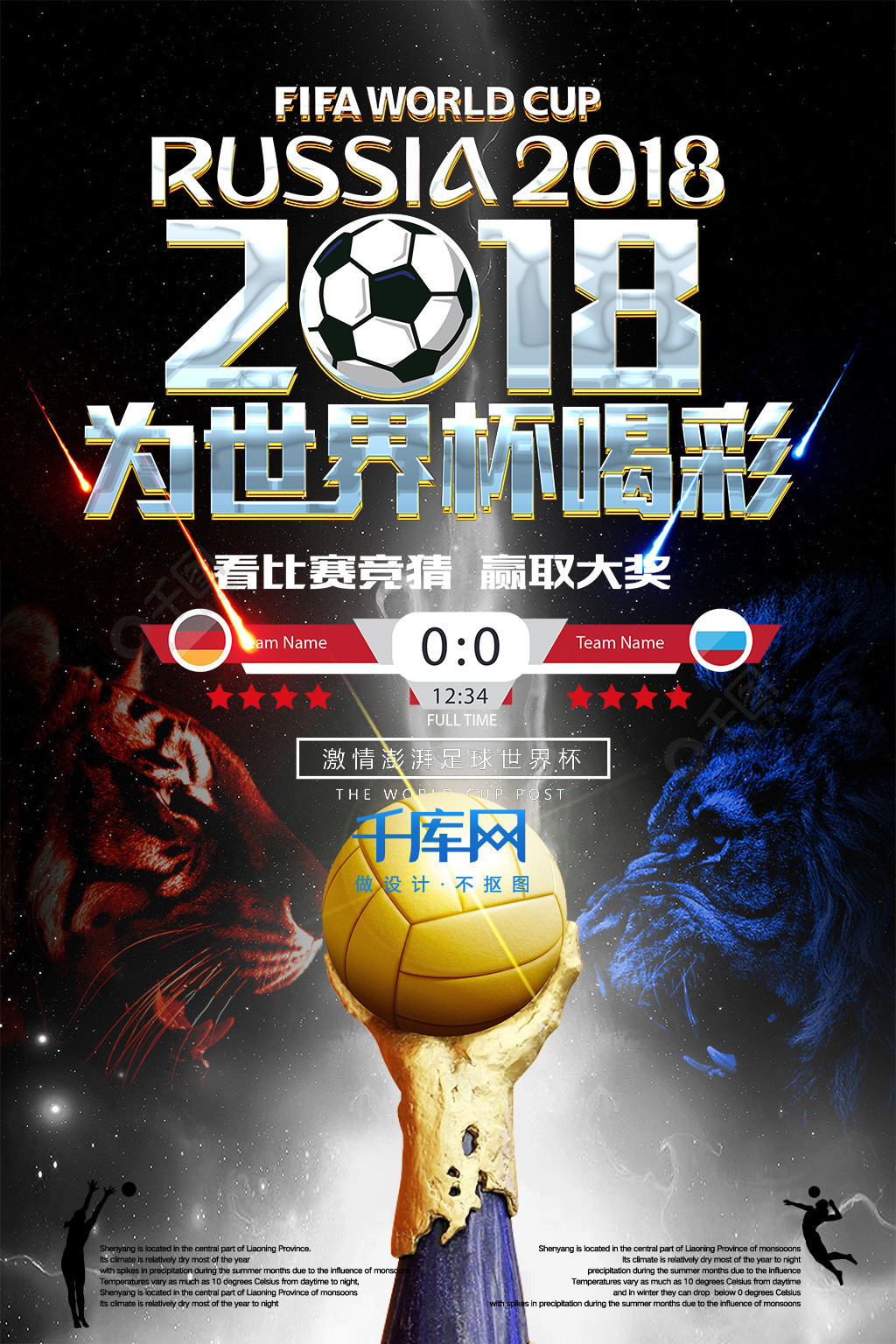 育史上关