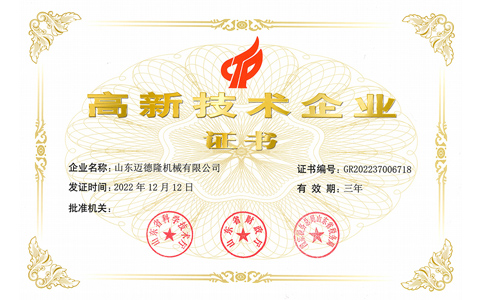 恭贺c7娱乐荣获国家级高新技术企业称号